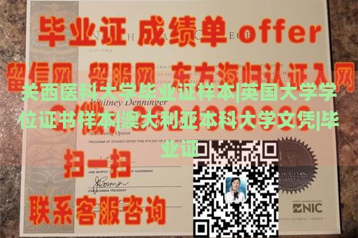 关西医科大学毕业证样本|英国大学学位证书样本|澳大利亚本科大学文凭|毕业证