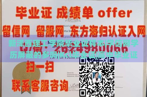 新泽西理工学院毕业证样本|学信网学历屏蔽的多吗|Kcl毕业证|高中毕业证