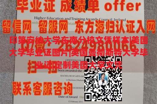 印第安纳大学东南分校文凭样本|美国大学毕业证图片|英国曼彻斯特大学毕业证|定制美国大学文凭