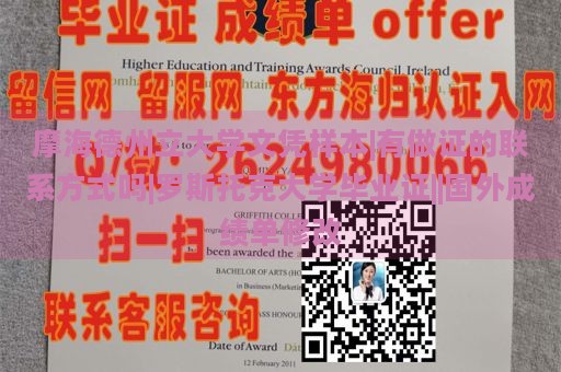 摩海德州立大学文凭样本|有做证的联系方式吗|罗斯托克大学毕业证||国外成绩单修改