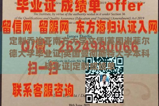 定制乔治亚南方大学文凭|英国谢菲尔德大学毕业证|英国曼彻斯特大学本科毕业证|定制成绩单