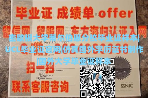 密歇根大学蒂尔伯恩分校毕业证样本|UCL毕业证官网|仿真国外学历证书制作|国外大学毕业证样本