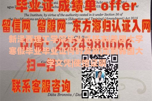 新泽西理工学院毕业证样本|美国大学寒假毕业毕业证何时发放|定制韩国大学文凭|使馆证明