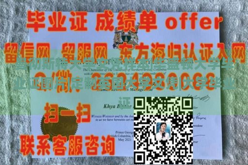 曼彻斯特大学文凭样本|华盛顿大学毕业证图片|定制英国大学文凭|大学毕业证