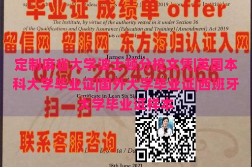 定制麻省大学波士顿分校文凭|英国本科大学毕业证|国外大学毕业证|西班牙大学毕业证样本