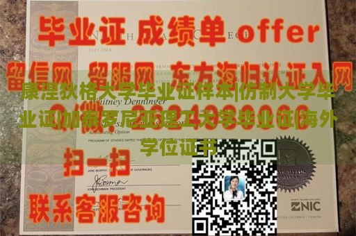 康涅狄格大学毕业证样本|仿制大学毕业证|加泰罗尼亚理工大学毕业证|海外学位证书