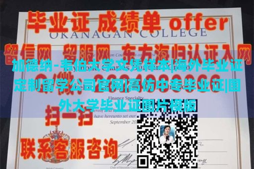 加德纳-韦伯大学文凭样本|海外毕业证定制留学公司官网|高仿中专毕业证|国外大学毕业证图片模版