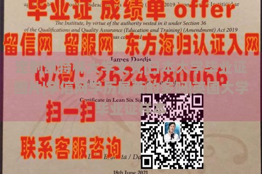 定制凯特林大学文凭|日本大学毕业证图片|学信网学历屏蔽的多吗|英国大学毕业证样本