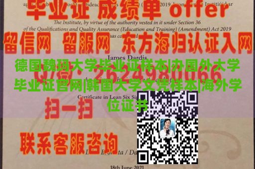 德国魏玛大学毕业证样本|办国外大学毕业证官网|韩国大学文凭样本|海外学位证书