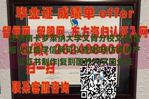 定制南卡罗莱纳大学艾肯分校文凭|留服认证后学信网可以查到吗|仿真房产证证书制作|复刻国外大学毕业证