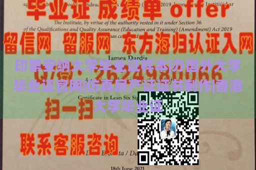 印第安纳大学毕业证样本|办国外大学毕业证官网|仿真房产证证书制作|香港大学毕业证