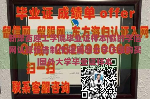 新泽西理工学院毕业证样本|假的学信网认证报告制作|德国硕士学位证购买|国外大学毕业证样本