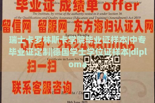 瑞典卡罗林斯卡学院毕业证样本|中专毕业证定制|德国学士学位证样本|diploma