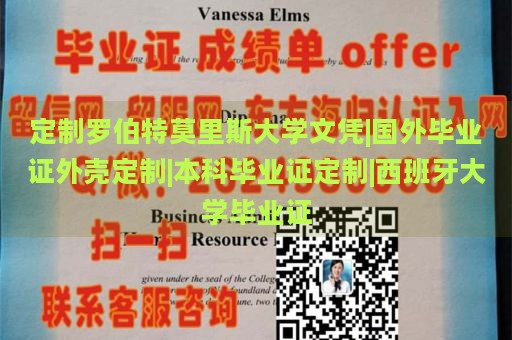 定制罗伯特莫里斯大学文凭|国外毕业证外壳定制|本科毕业证定制|西班牙大学毕业证