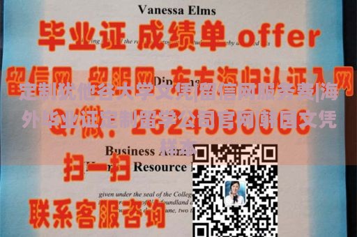 定制犹他谷大学文凭|留信网服务费|海外毕业证定制留学公司官网|韩国文凭样本