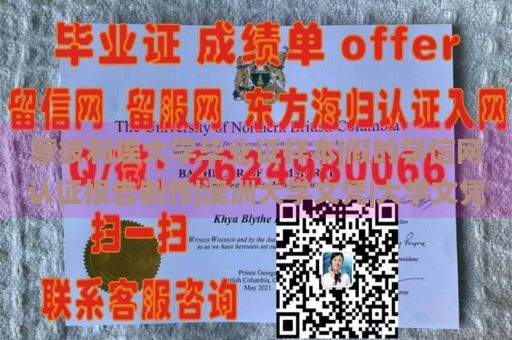 蒙彼利埃大学毕业证样本|假的学信网认证报告制作|澳洲大学文凭|大学文凭