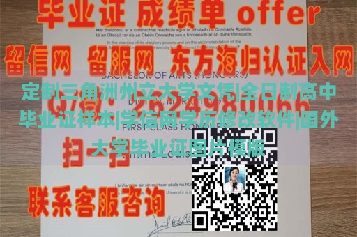 定制三角洲州立大学文凭|全日制高中毕业证样本|学信网学历修改软件|国外大学毕业证图片模版