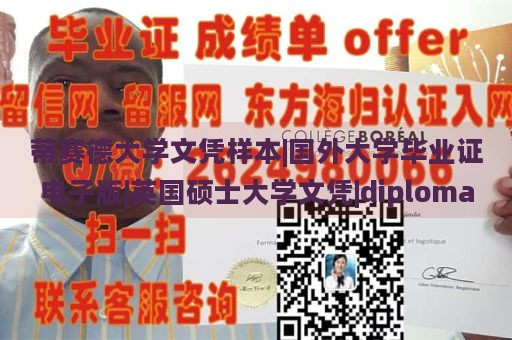 蒂赛德大学文凭样本|国外大学毕业证电子版|英国硕士大学文凭|diploma