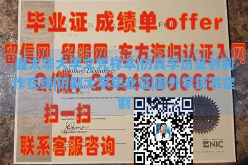 渥太华大学文凭样本|仿真学历证书制作在线|仿制大学毕业证|国外学历书定制