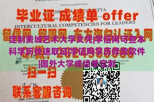 定制费城艺术大学文凭|学信网可查本科学历快速取证|学信网学历修改软件|国外大学成绩单定制