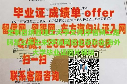 定制田纳西理工大学文凭|学信网二维码怎么弄出来|学信网结业改毕业|海外大学毕业证图片模版