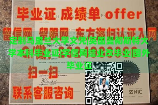 定制马里兰大学文凭|英国曼彻斯特大学本科毕业证|学信网结业改毕业|国外毕业证