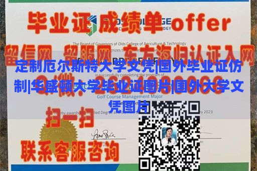 定制厄尔斯特大学文凭|国外毕业证仿制|华盛顿大学毕业证图片|国外大学文凭图片