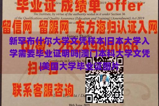 新罕布什尔大学文凭样本|日本大学入学需要毕业证明吗|澳门本科大学文凭|美国大学毕业证图片