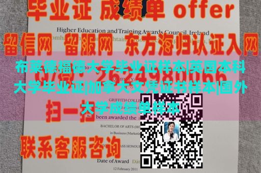 布莱德福德大学毕业证样本|英国本科大学毕业证|加拿大文凭证书样本|国外大学成绩单样本