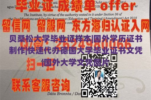 贝桑松大学毕业证样本|国外学历证书制作|快速代办德国大学毕业证书文凭|国外大学文凭图片