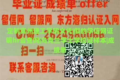 定制宾州理工学院文凭|假的学信网证明hr会查吗|乌克兰学士学位证样本|成绩单