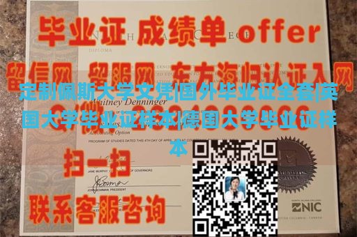 定制佩斯大学文凭|国外毕业证全套|英国大学毕业证样本|德国大学毕业证样本