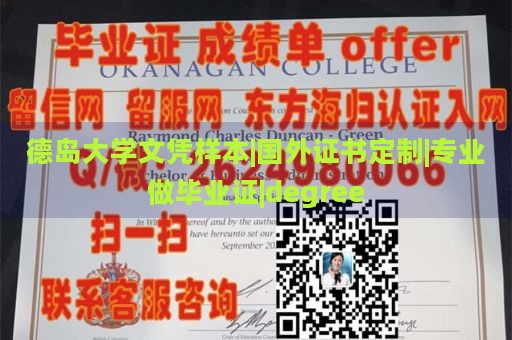 德岛大学文凭样本|国外证书定制|专业做毕业证|degree