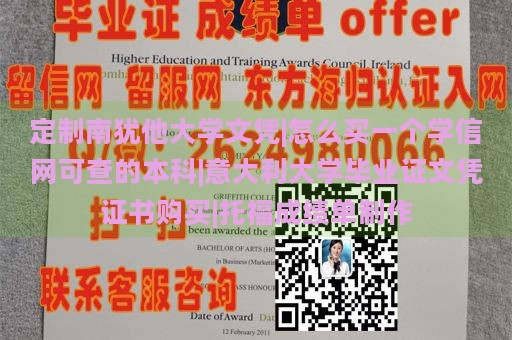 定制南犹他大学文凭|怎么买一个学信网可查的本科|意大利大学毕业证文凭证书购买|托福成绩单制作