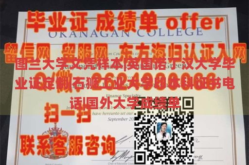 图兰大学文凭样本|英国诺丁汉大学毕业证定制|石狮工业大学印本科证书电话|国外大学成绩单