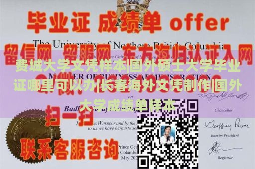 费城大学文凭样本|国外硕士大学毕业证哪里可以办|长春海外文凭制作|国外大学成绩单样本