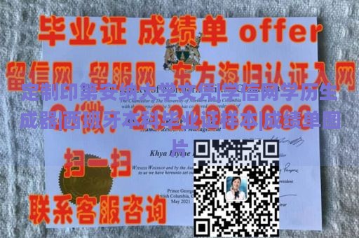 定制印第安纳大学文凭|学信网学历生成器|西班牙本科毕业证样本|成绩单图片