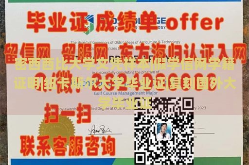 密西西比大学文凭样本|假学信网学籍证明|纽卡斯尔大学毕业证|复刻国外大学毕业证