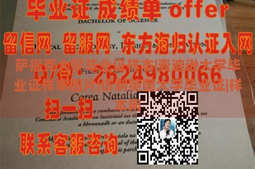 萨福克大学毕业证样本|麦迪逊大学毕业证样本图片|仿制英国大学毕业证|样本网