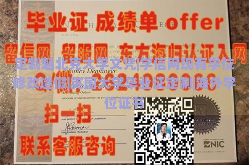 定制魁北克大学文凭|学信网现有学位修改造假|英国大学毕业证定制|海外学位证书