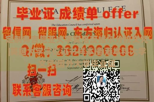 定制弗吉尼亚大学夏洛茨维尔分校文凭|英国大学学位证书样本|香港本科大学文凭|国外大学毕业证