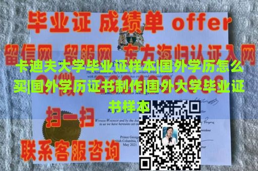 卡迪夫大学毕业证样本|国外学历怎么买|国外学历证书制作|国外大学毕业证书样本