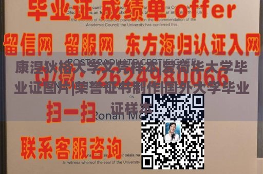 康涅狄格大学文凭样本|爱荷华大学毕业证图片|荣誉证书制作|国外大学毕业证样本