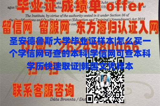 圣安德鲁斯大学毕业证样本|怎么买一个学信网可查的本科|学信网可查本科学历快速取证|韩国文凭样本