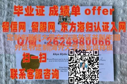 定制布莱顿大学文凭|海外证书制作|国外证书定制|海外大学毕业证样板