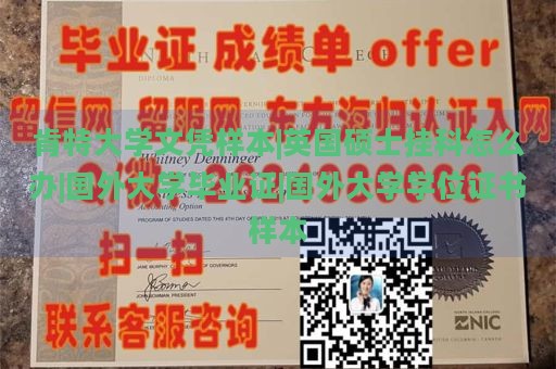 肯特大学文凭样本|英国硕士挂科怎么办|国外大学毕业证|国外大学学位证书样本