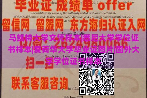 马凯特大学文凭样本|悉尼大学学位证书样本|爱荷华大学毕业证图片|国外大学学位证书样本