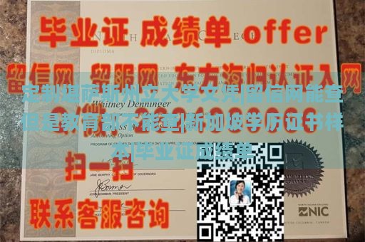 定制堪萨斯州立大学文凭|留信网能查但是教育部不能查|新加坡学历证书样本|毕业证成绩单