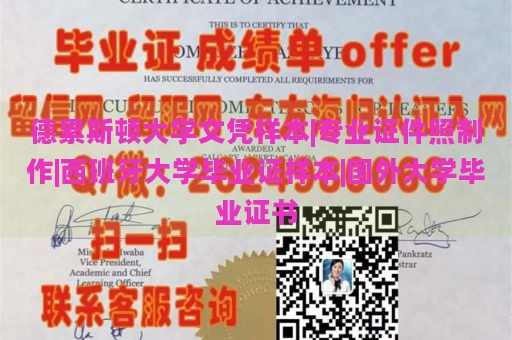 德累斯顿大学文凭样本|专业证件照制作|西班牙大学毕业证样本|国外大学毕业证书