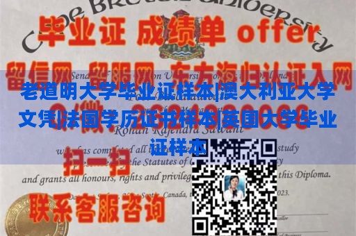 阿德莱德大学毕业证样本|国际大学文凭|欧洲学历证书样本|英国大学毕业证样本